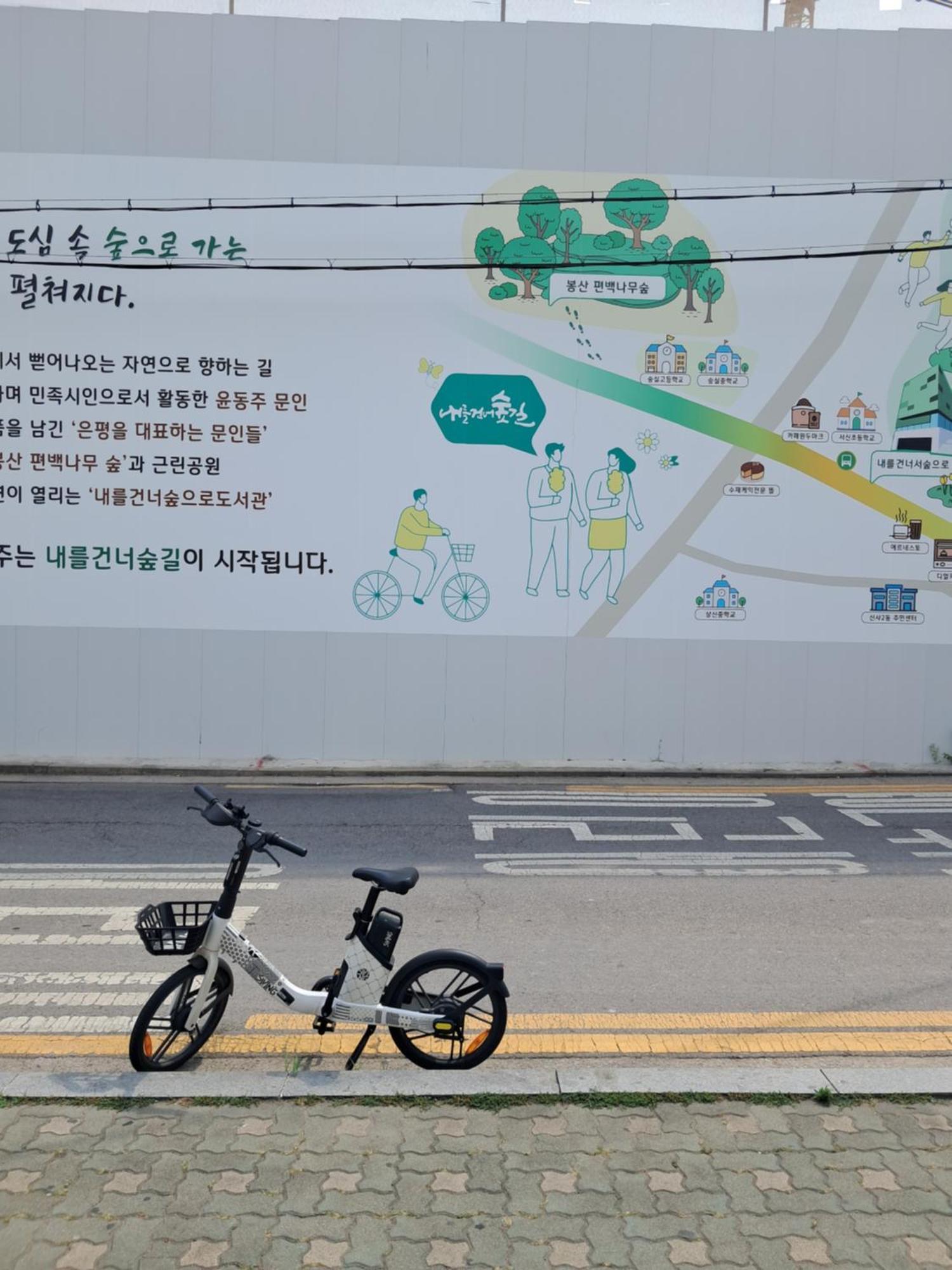 Myhome Apartment Seoul
