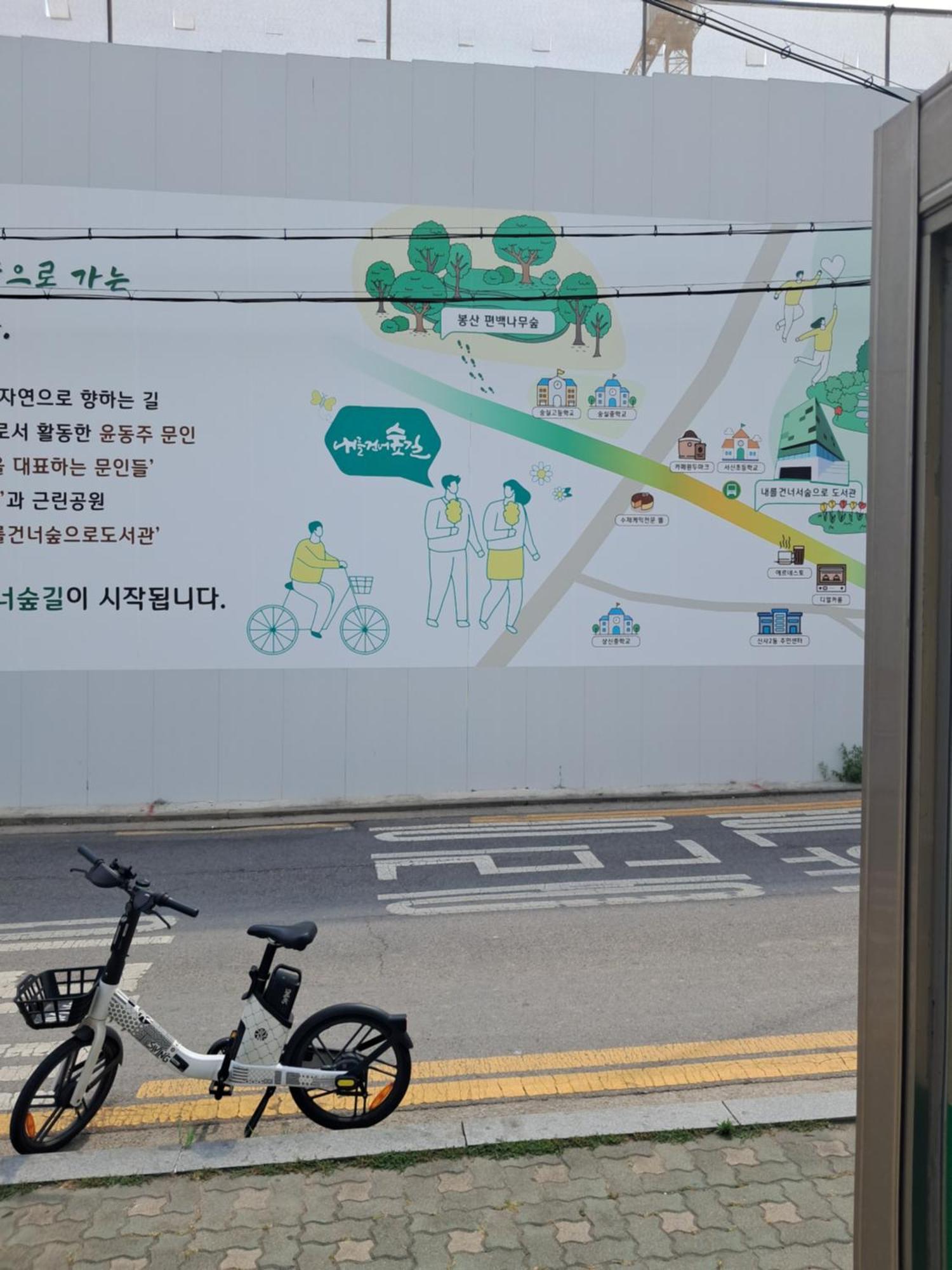 Myhome Seoul